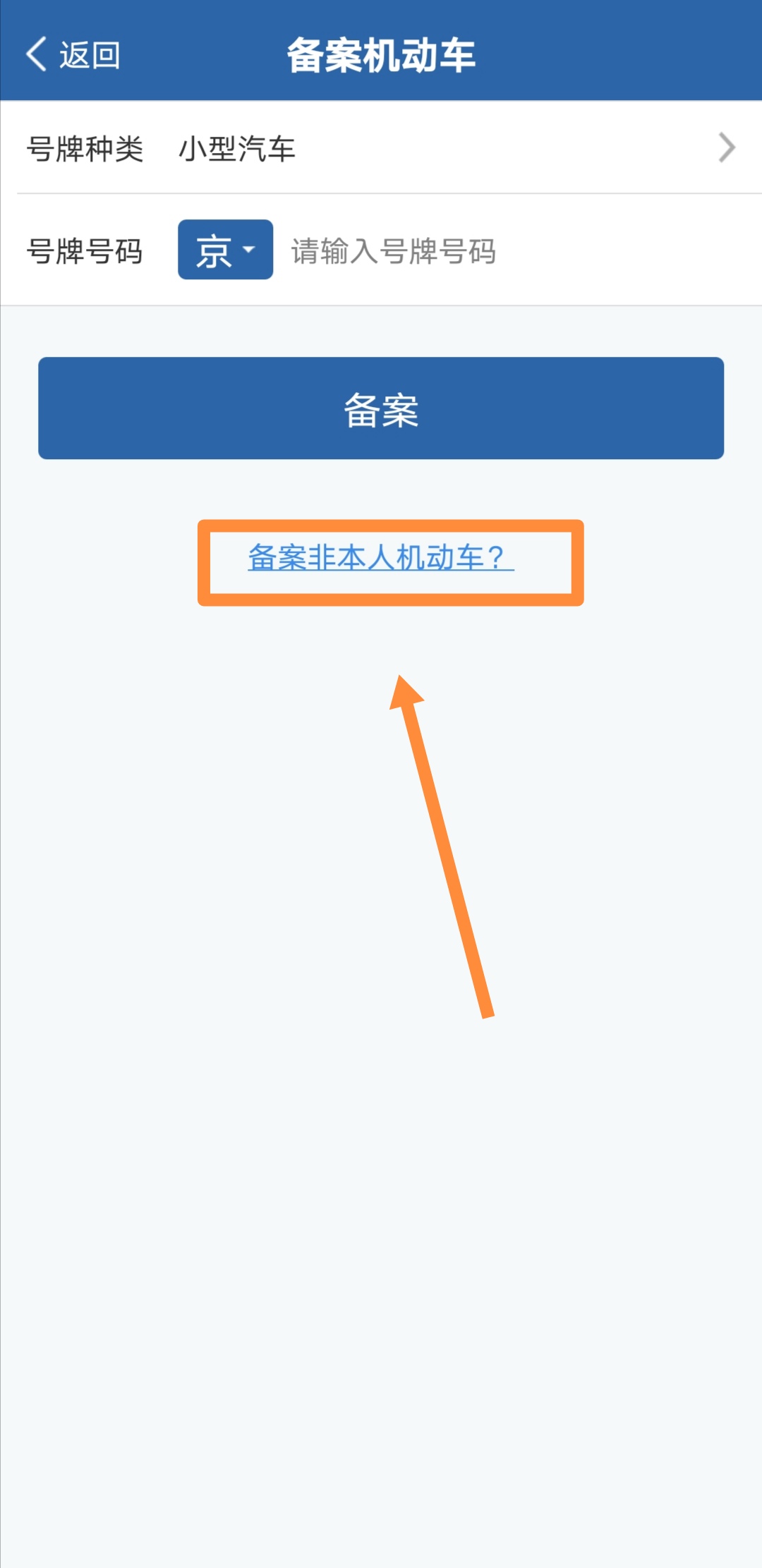 异地租车违章了怎么处理,租车处理外地违章