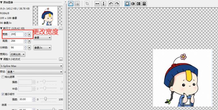 照片放大软件photozoom,photozoom无损放大图片