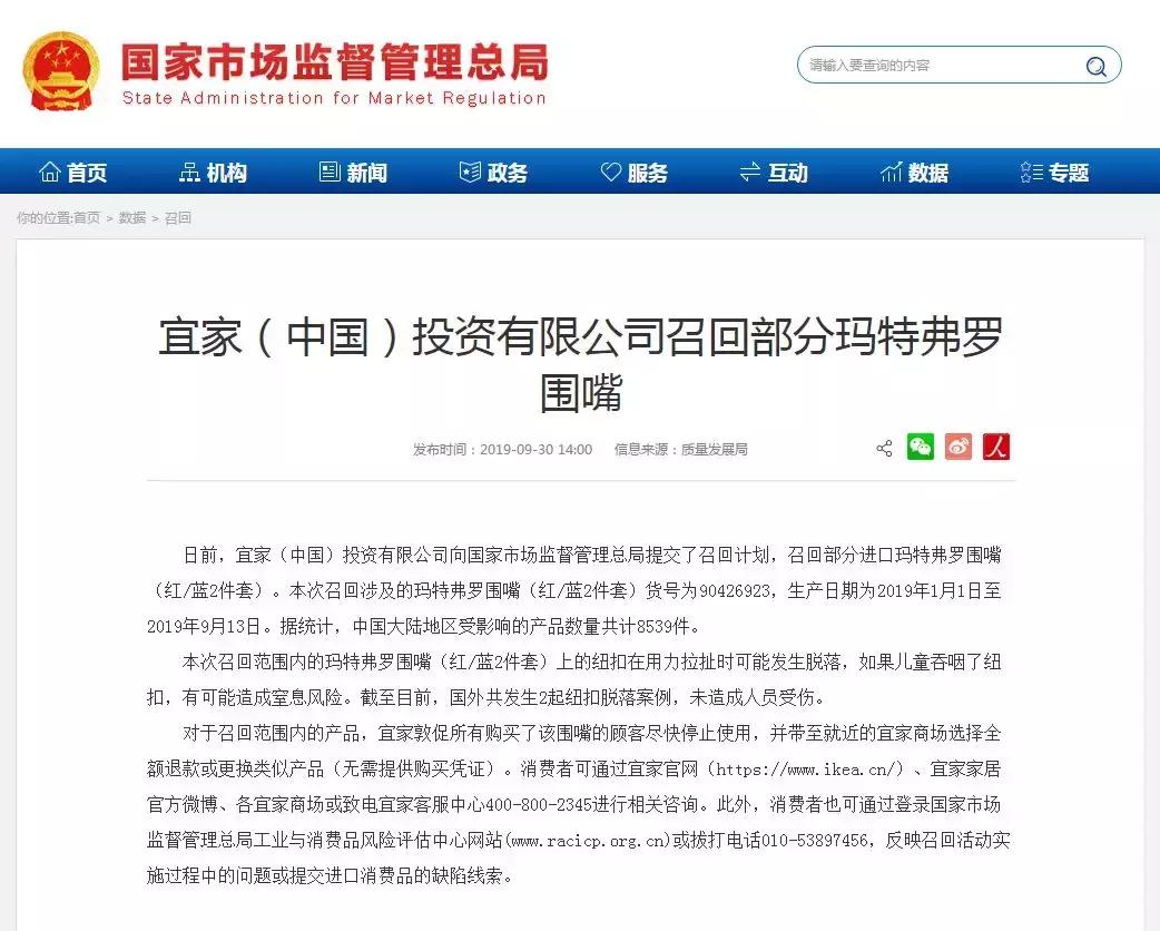 被曝光的婴儿用品有什么,婴幼儿产品召回重要性