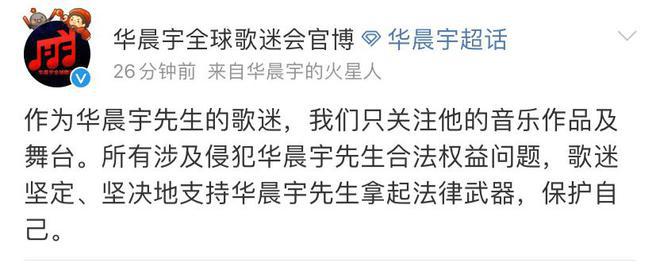 华晨宇被曝整容植发后首度现身打扮低调行色匆匆