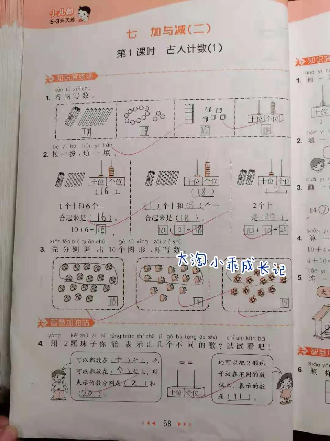 2-5岁数学练习册,数学练习册50页自主测试一年级