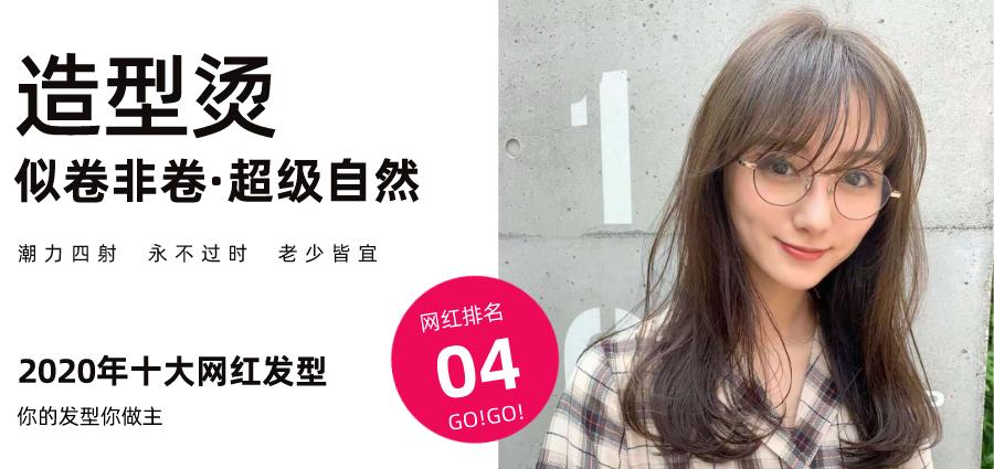 hl潮色免打理烫发发型设计,今年流行哪些烫发发型好看