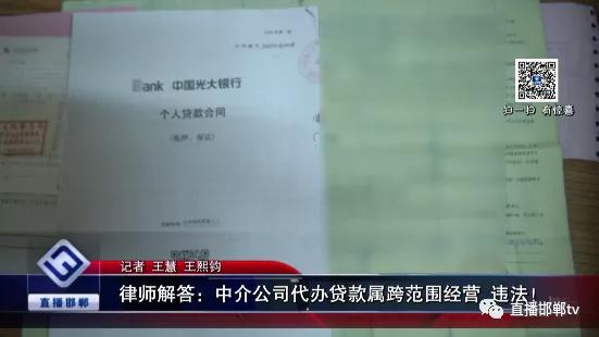 汉谷地产代办*款贷**没办成7000元服务费还不退