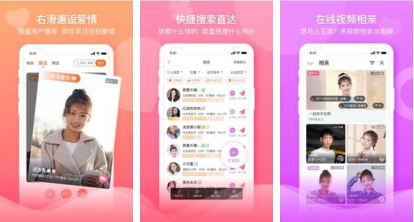 相亲app平台,同城相亲交友平台app