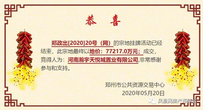 土拍10宗地出让,恒大最新竞拍土地公告