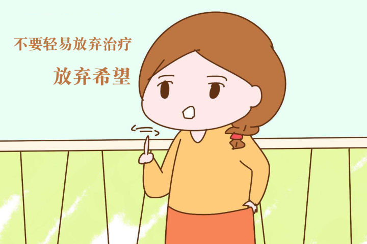 结婚多年一直没怀孕，该怎么办？