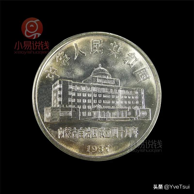 泰山纪念币武夷山纪念币还有什么,武夷山纪念币下一个是什么纪念币