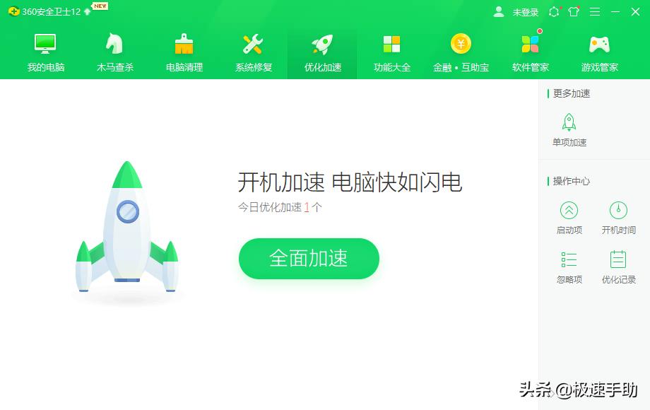 360安全卫士如何解除阻止软件,360安全卫士怎么添加可信任软件