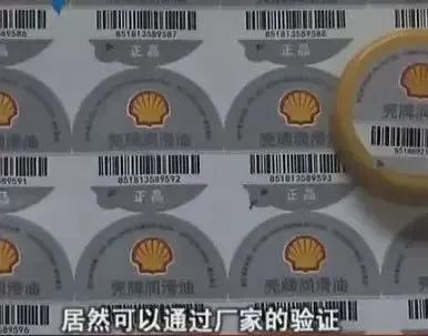 网购机油最新骗局,22亿假冒机油大案