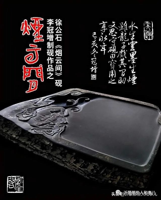 为什么紫金砚珍贵,米芾的紫金砚是怎么来的