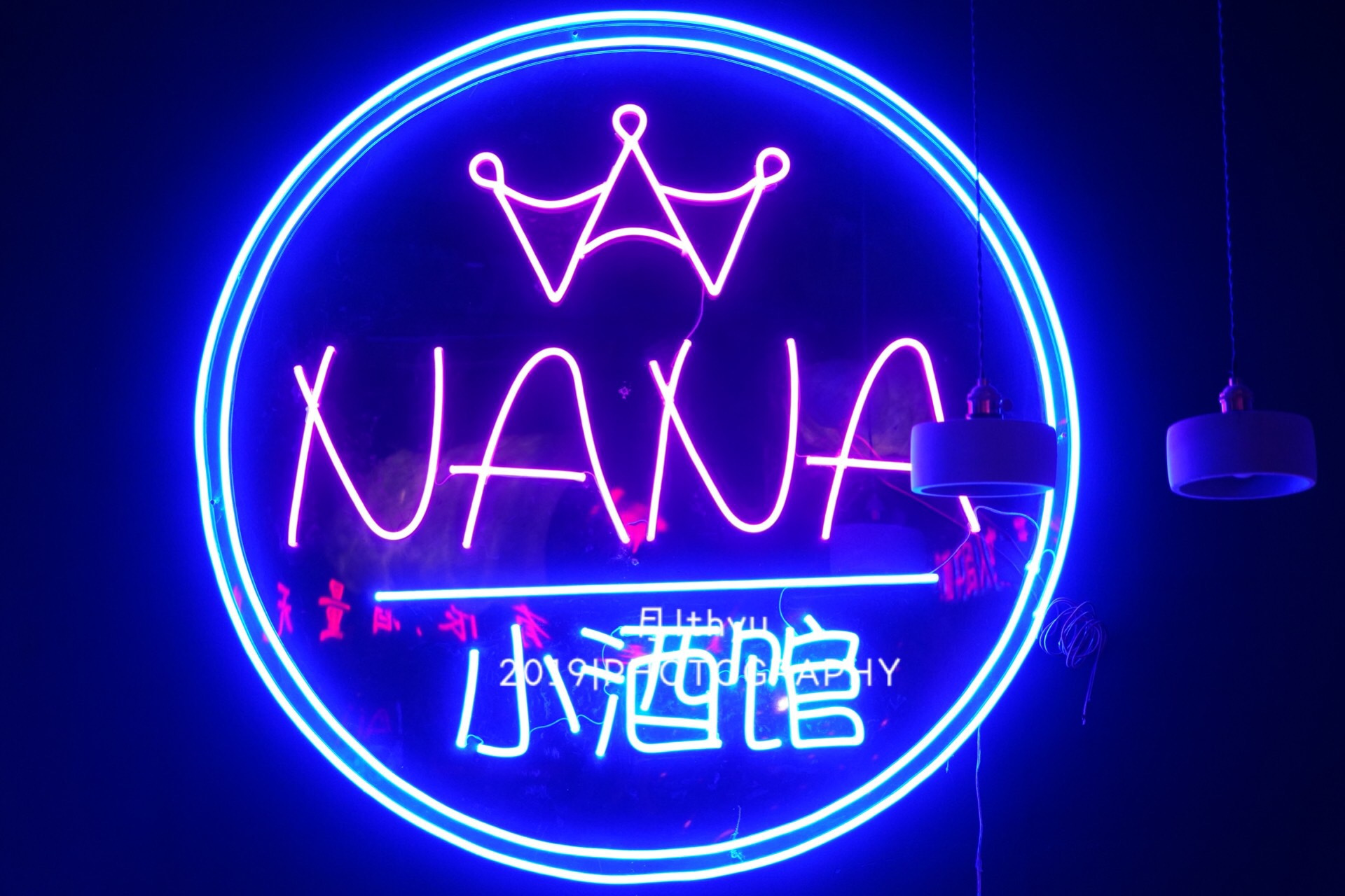 今夜就独饮娜娜是个女人，沉醉在鼓浪屿的夜色中