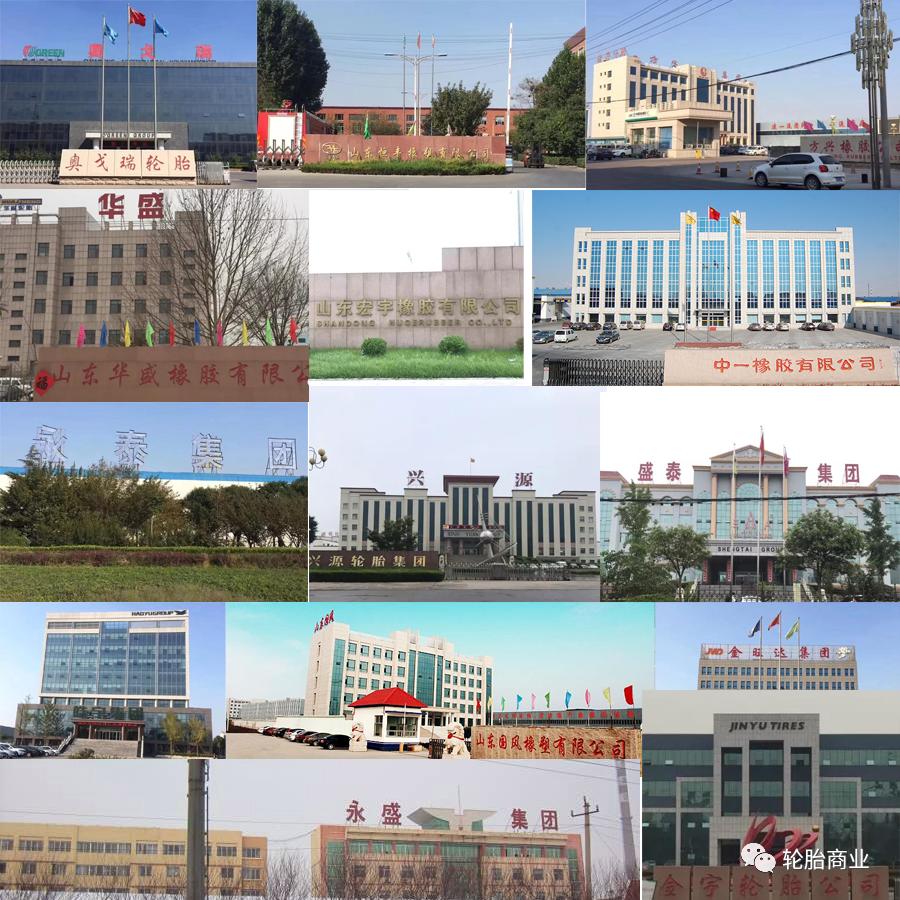 广饶十大轮胎排名,广饶轮胎全国排名