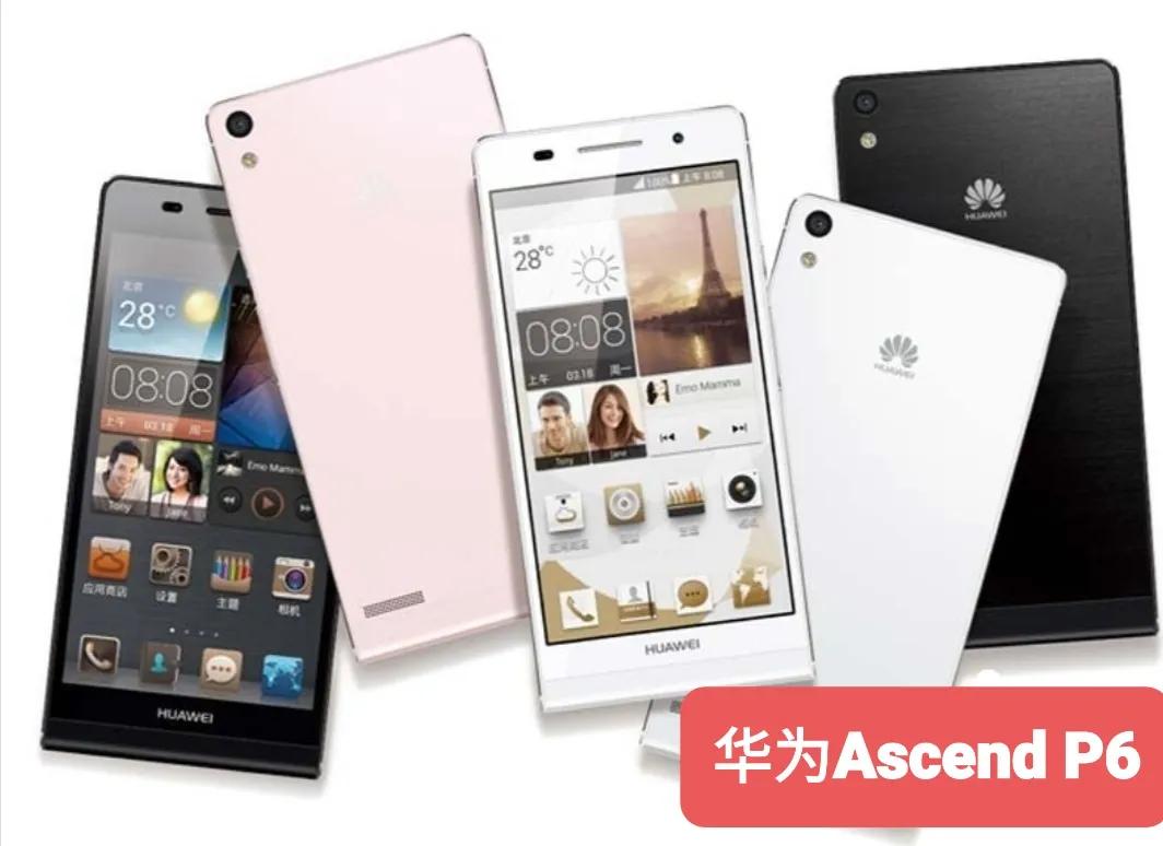 华为p系列发展史完整版,华为p系列发展史