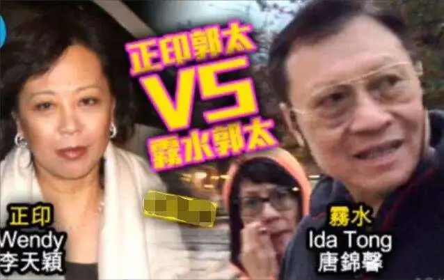 香港“四大家族”：“废太子”的连环闹剧