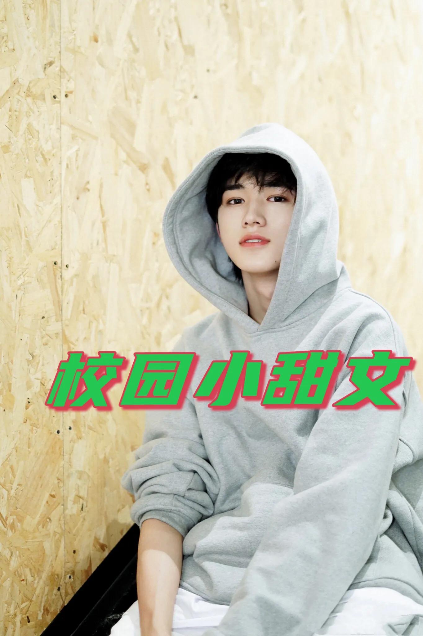 十大经典短篇校园甜宠文,青梅竹马双向暗恋的校园小甜文