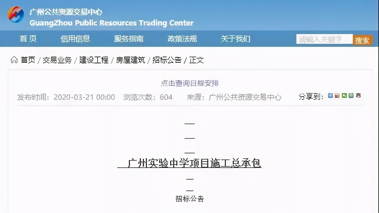 广州实验中学高中部,广州实验中学是一所怎样的学校