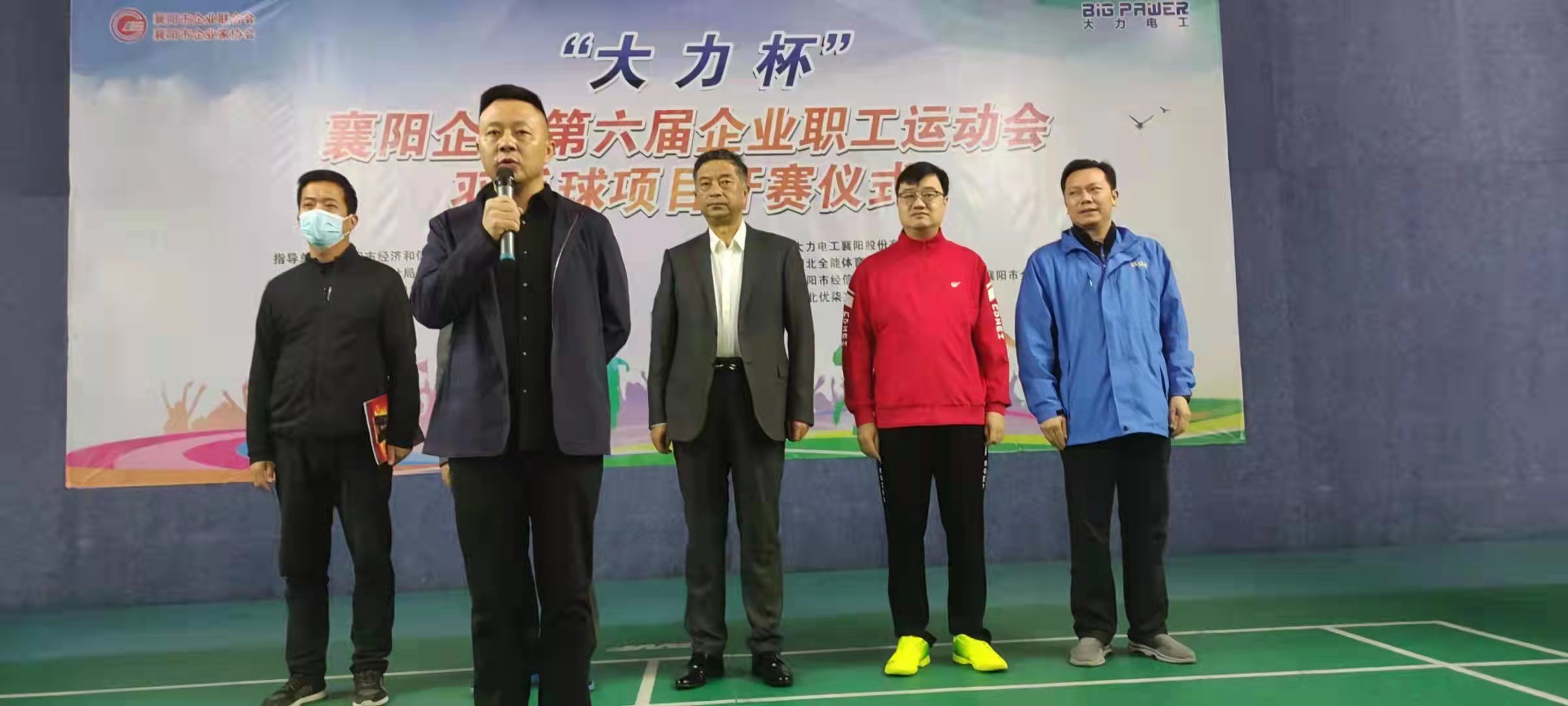 襄阳企业第八届职工运动会大力杯,襄阳企联运动会