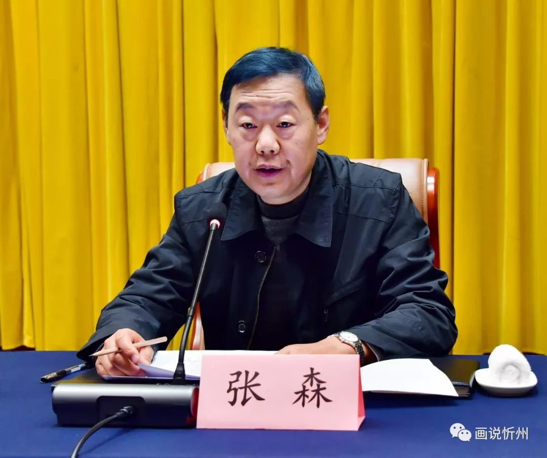 忻州市部署2020年度*党**报*党**刊发行暨报刊发行秩序专项整治工作