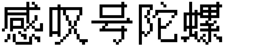 哆啦a梦的奇葩操作,盘点哆啦a梦的奇葩的道具