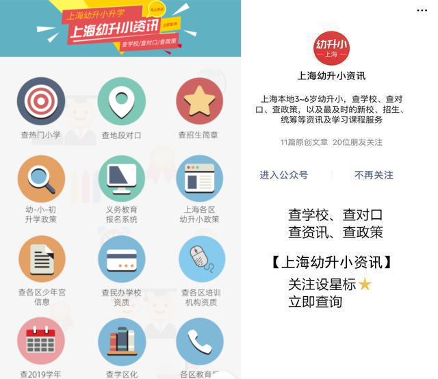 上海门槛低容易进的优质小学,上海容易入学的私立学校