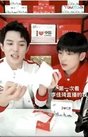 周震南被吓到,看周震南reaction反应