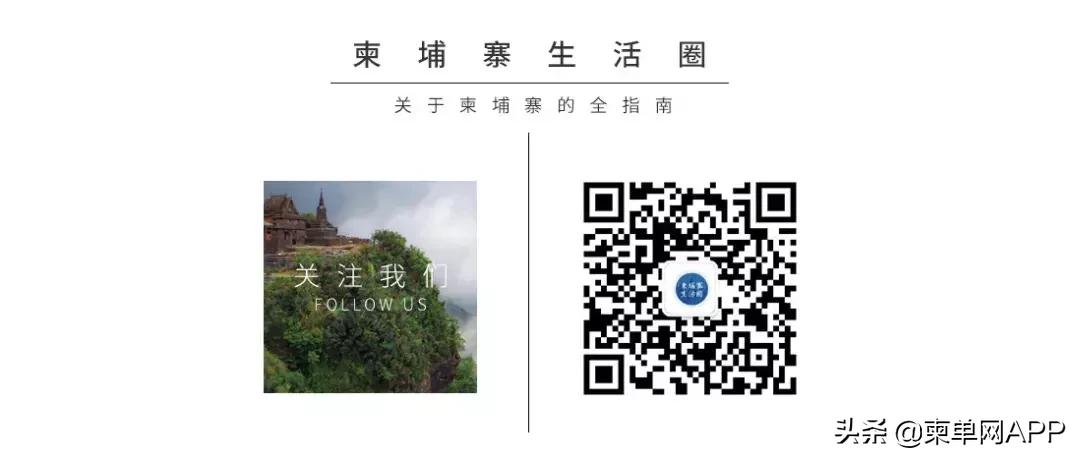 秘密追踪，金边24小时