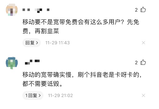 电信宽带一哥,民营宽带一哥