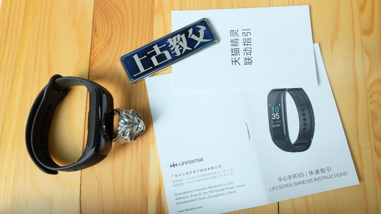 乐心智能手环5,乐心手环5s恢复初始设置教程