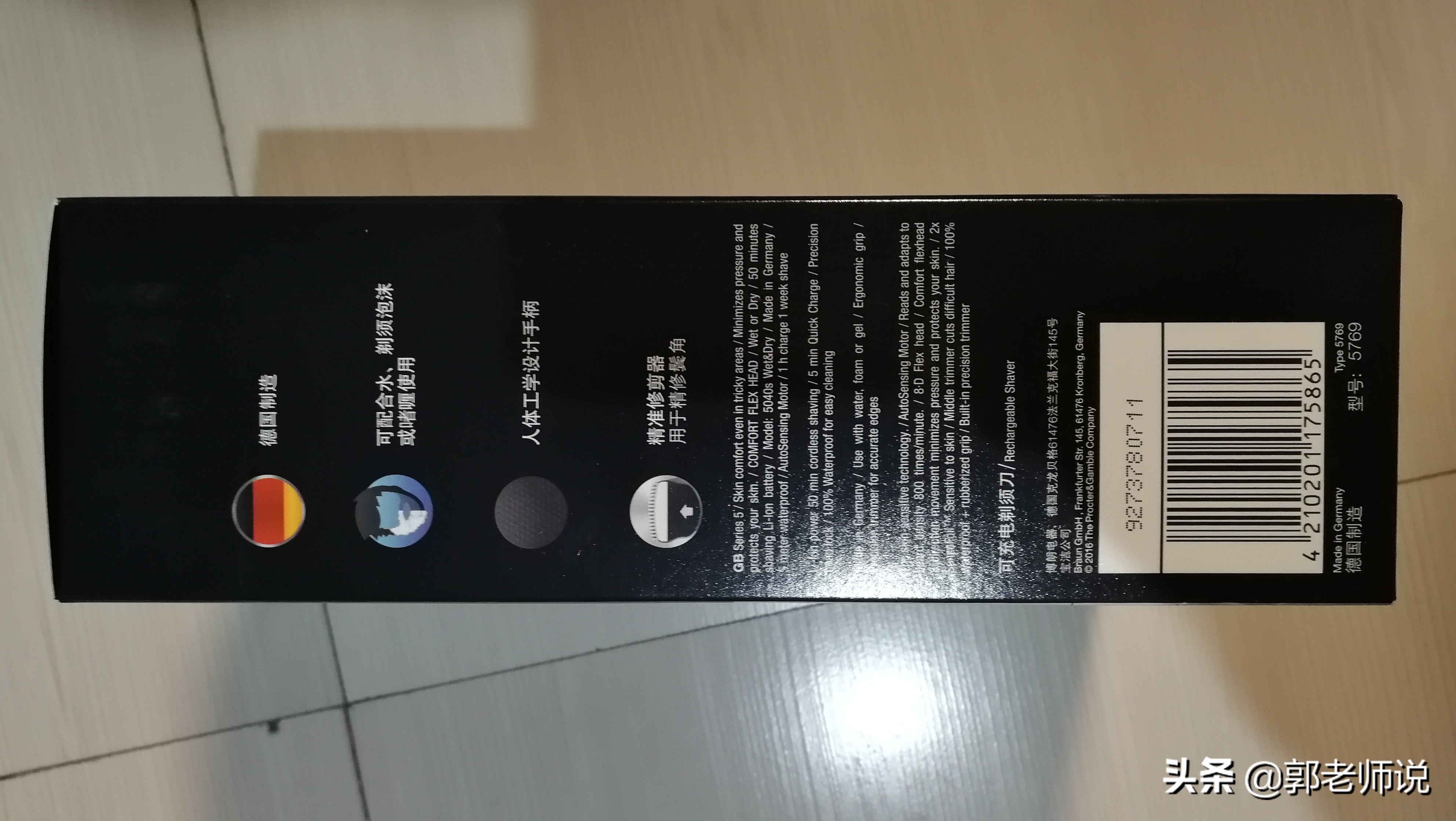 博朗剃须刀德国制造 (德国博朗最好的剃须刀是哪一款)