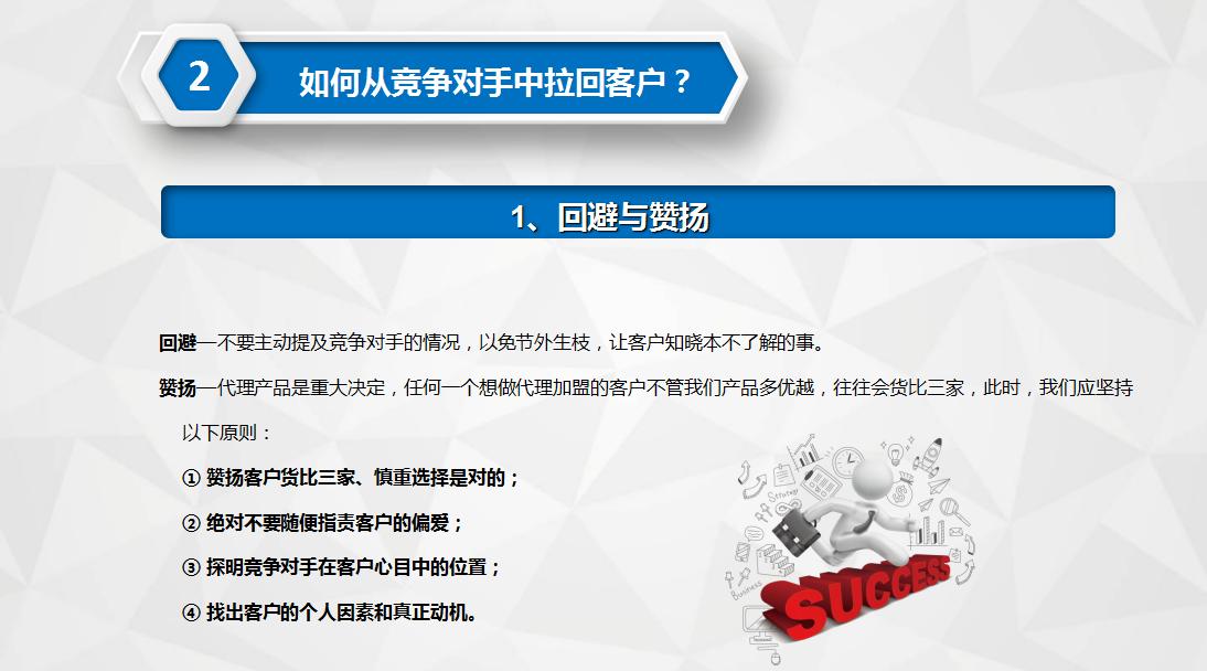 如何找到竞争对手的客户,如何把你同行的客户吸引过来