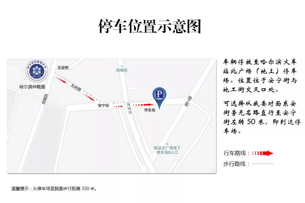 【每日一星】哈尔滨仲裁委员会第五届仲裁员-毕玉谦