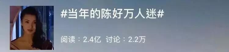 消失15年的万人迷又上热搜，这才是隐藏最深的女性教科书