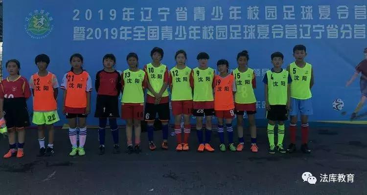 法库校园足球联赛,法库校园足球运动员