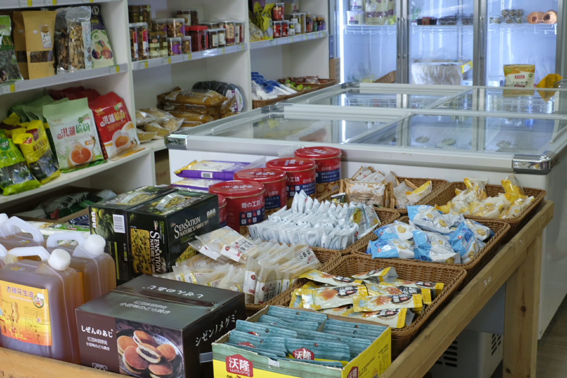 山客土特产店,山客生活怎么加盟