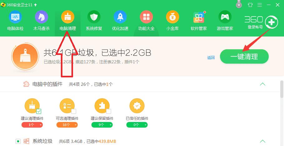 怎样清理c盘内存不足,windows7如何清理c盘的垃圾
