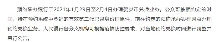 预约成功在哪退,龙钞预约成功后怎么兑换