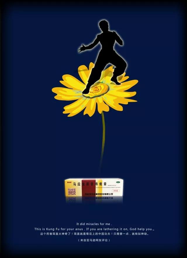 马应龙明星产品,马应龙新包装