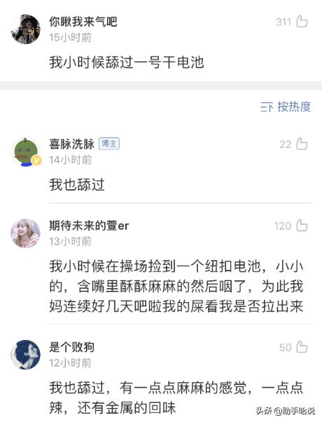 你曾经干过最牛逼的事,你曾经做哪些傻事