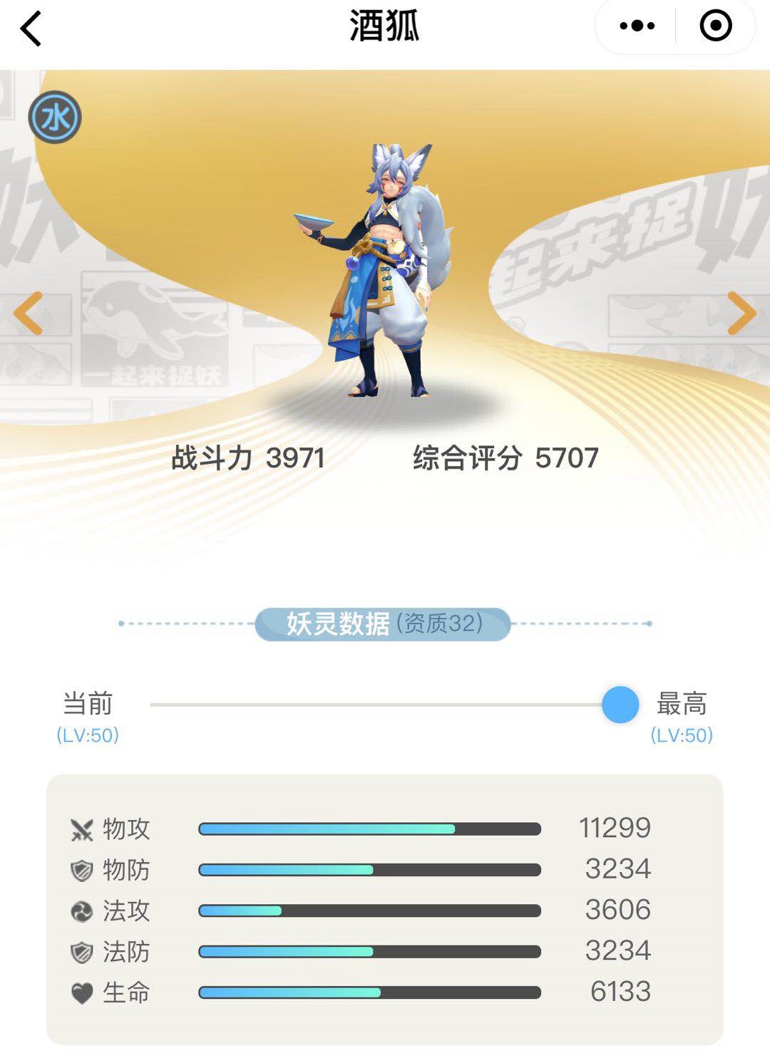 一起来捉妖小狐妖进化分支,一起来捉妖白小仙怎么抓