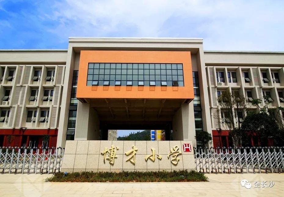 升学班优势,长沙博才集团小学排名