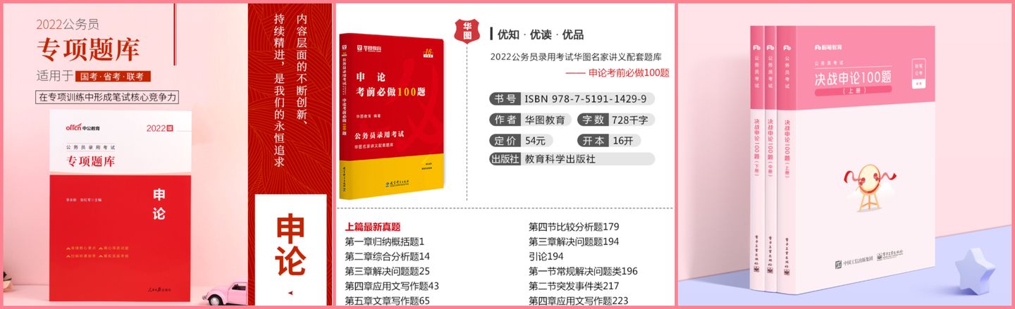 河南省公务员考试教材资料推荐,四川公务员考试用什么教材最好