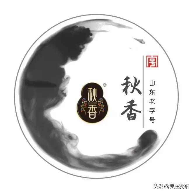 罗庄这家企业被评为“临沂老字号”！他家的牌子你都吃过用过吗？