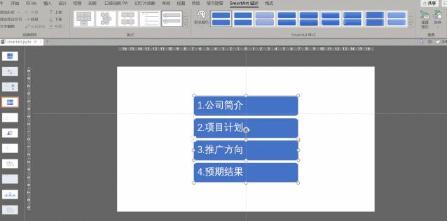 ppt制作smartart快速排版,如何在ppt中一键smartart排版
