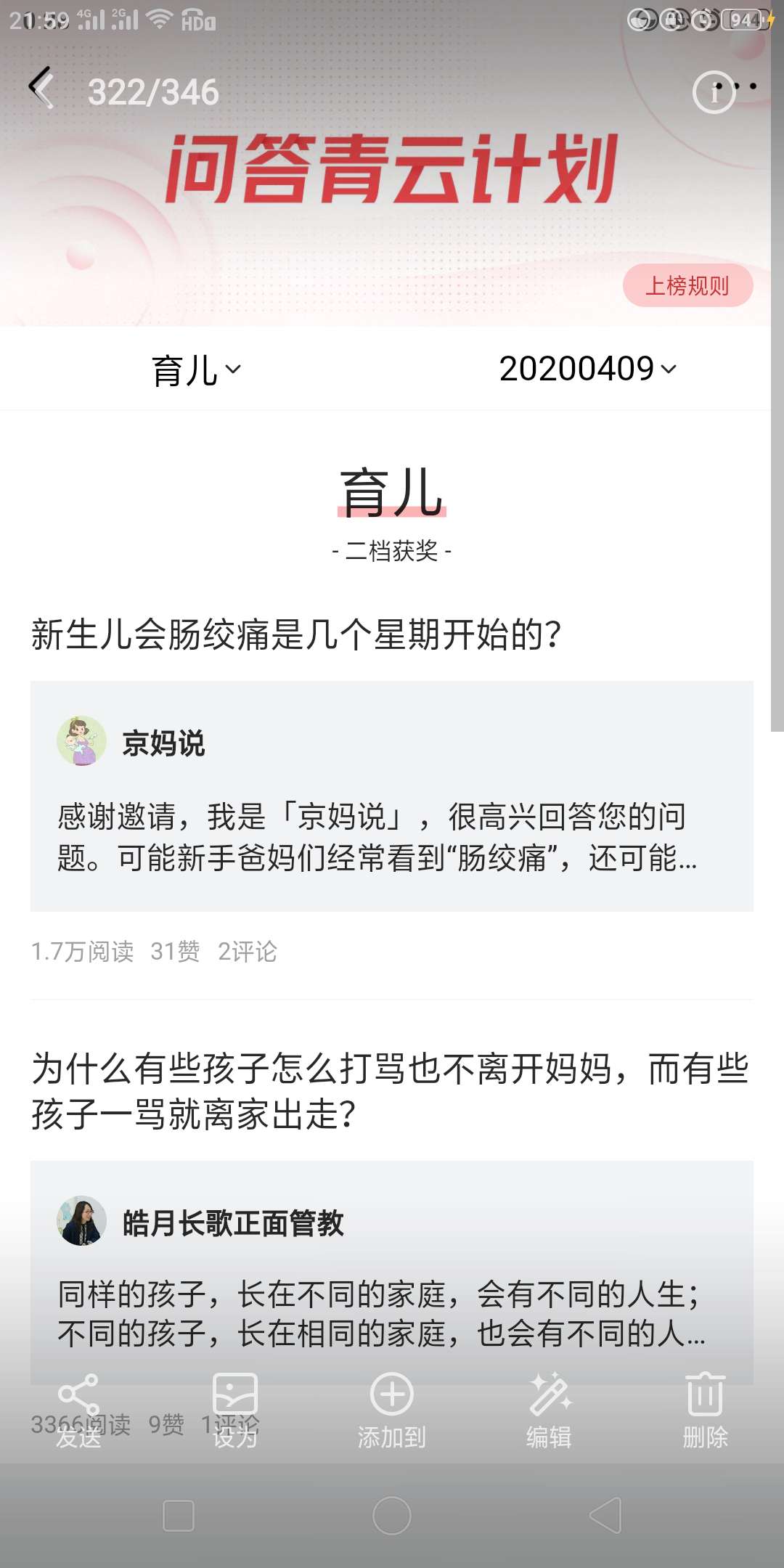 历史类青云计划获奖文章,青云计划官网如何参加青云计划