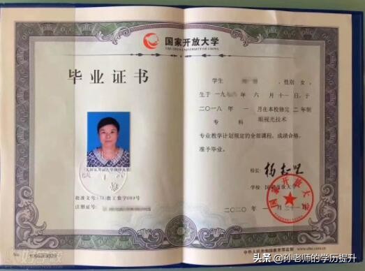 国开最高学历是什么,成人学历成考和国开