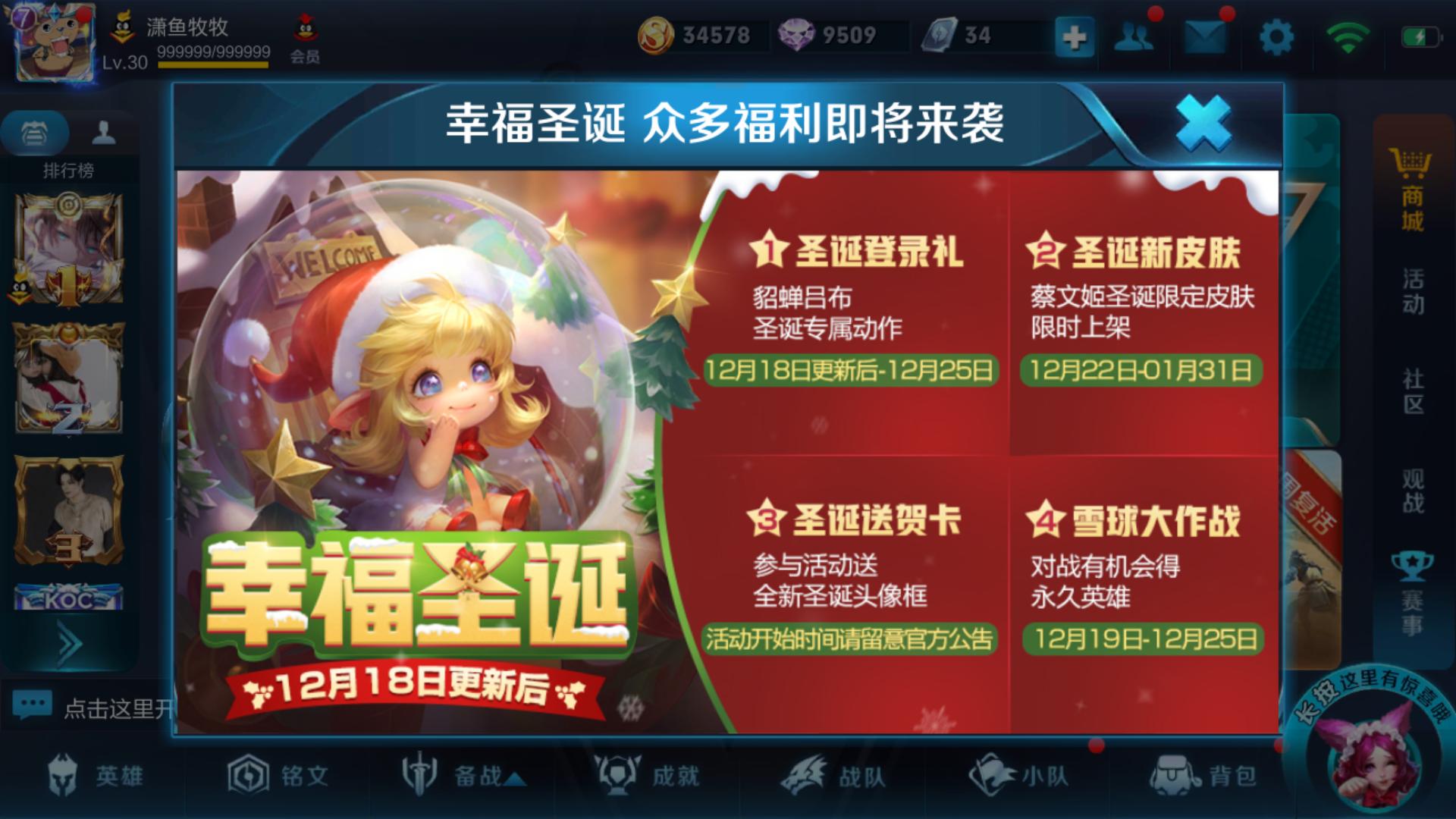 王者荣耀蔡文姬新皮肤爆料,王者荣耀新皮肤大爆料蔡文姬