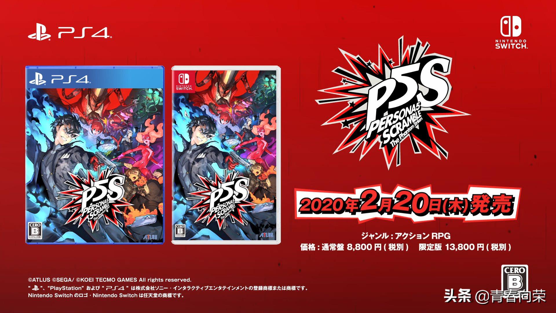 2020年8月switch游戏发售表,2023switch下半年发售游戏