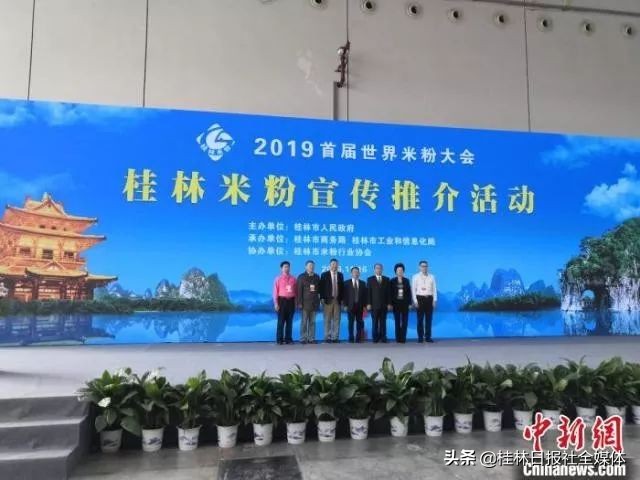 桂林米粉传承发展,广西米粉大会