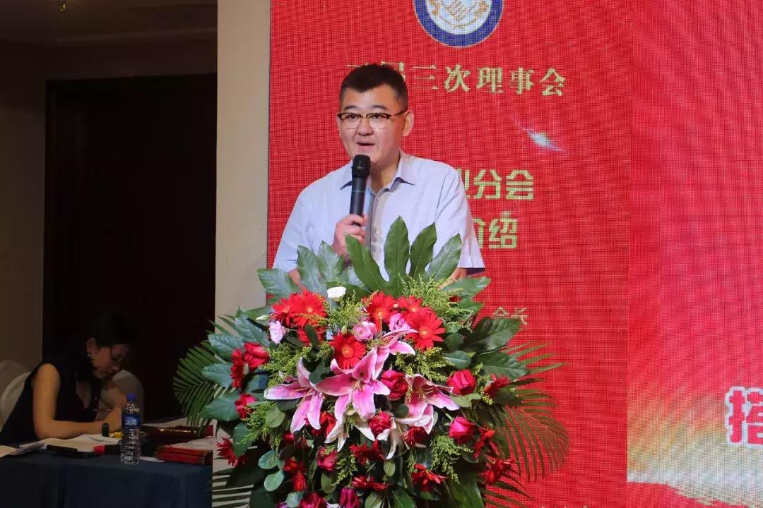 协会第一次理事会圆满成功,协会理事会会议总结