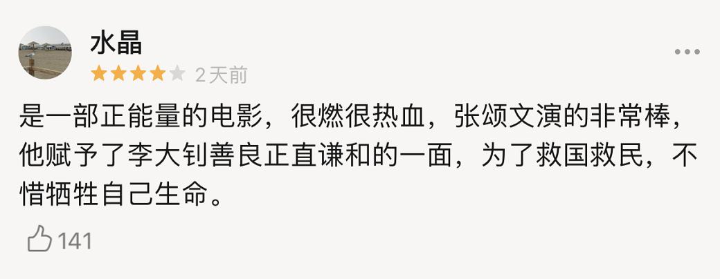 拿下3个第一，主演拍到生理承受极限，这样的电影，就该火向全国